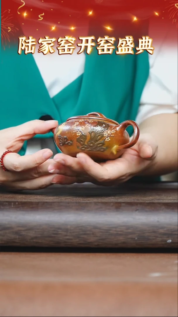 茶壶紫砂90宜兴紫砂陆家窑黄金段