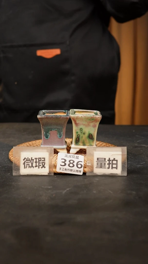【闪购商品】瓷片386泥泥手工花盆