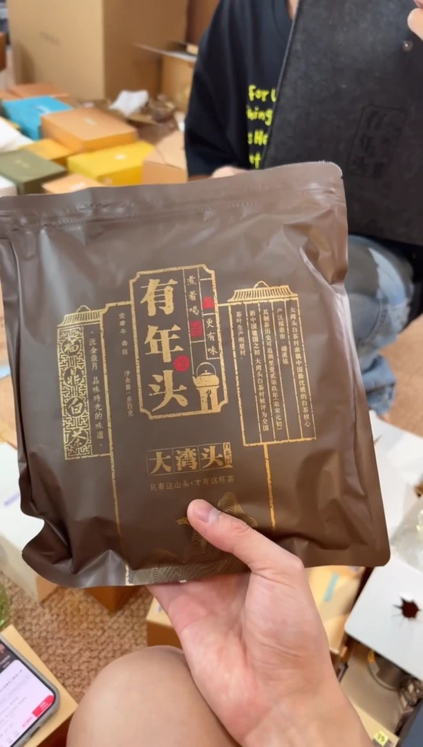 大湾头普洱茶1柄 孤品1