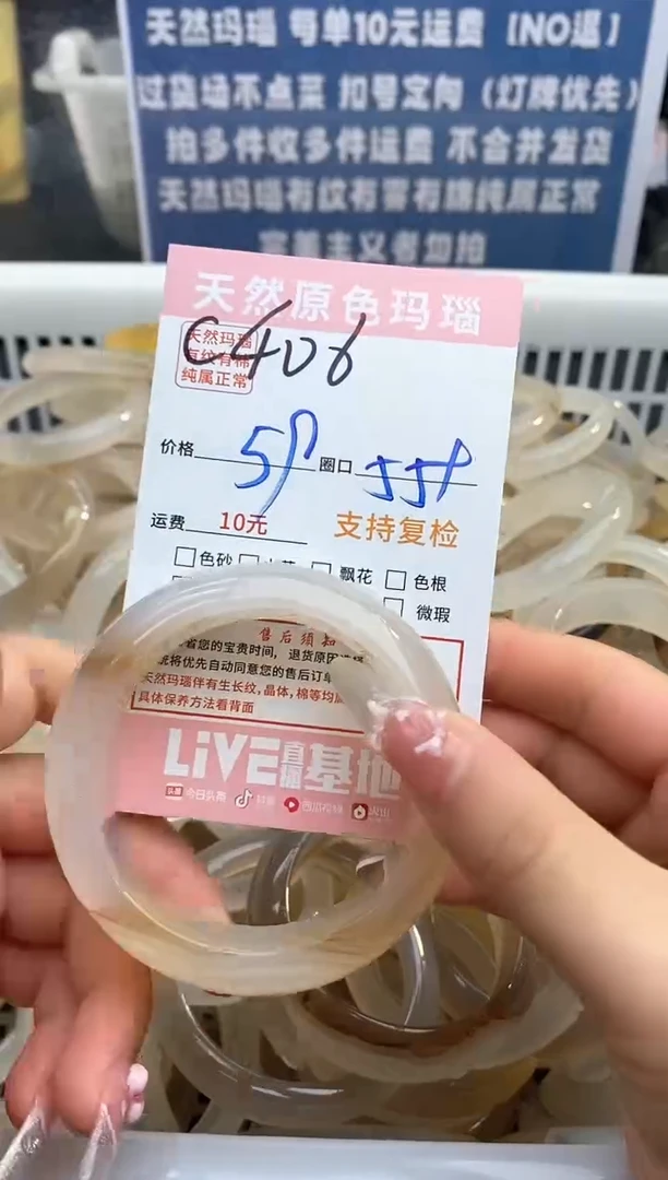 【闪购商品】玛瑙/玉髓手镯未镶嵌406