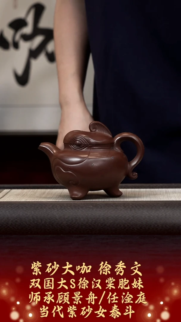 茶壶紫砂【k068】灵豹宜兴紫砂XXW