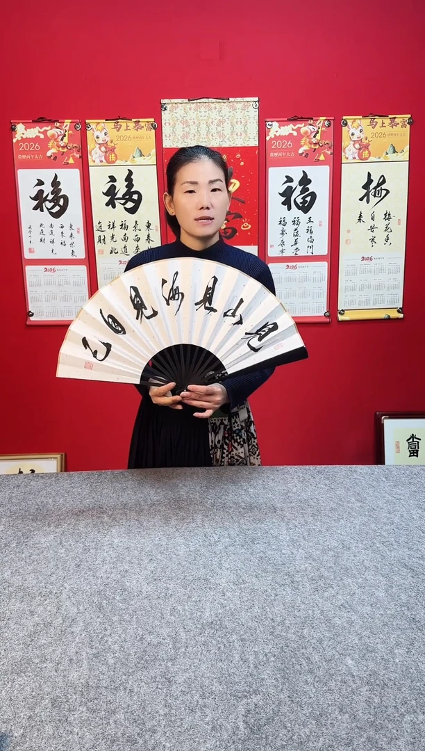 精致手扇 心有山海经而不争