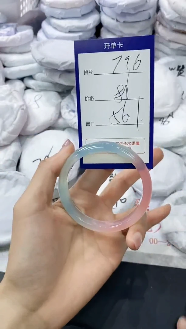 玛瑙/玉髓手镯未镶嵌796