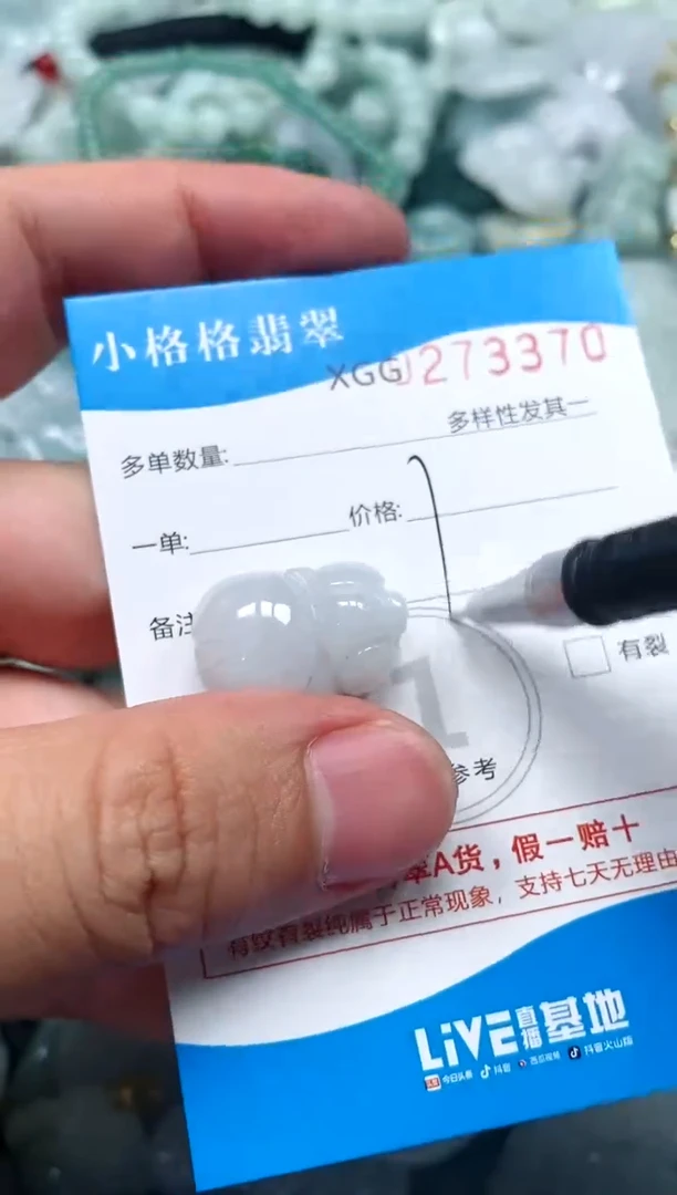 翡翠未镶嵌颈饰闪购商品0273370
