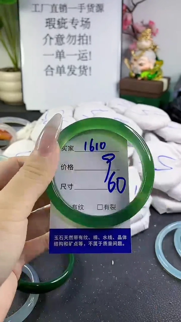 手镯玛瑙/玉髓未镶嵌1610