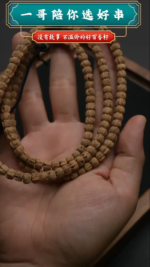 柏香籽/百香籽吊坠1