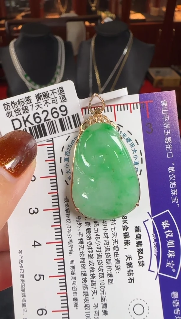 颈饰18K金镶嵌翡翠DK6269如意