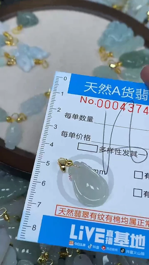 翡翠未镶嵌颈饰净货挂件-4374