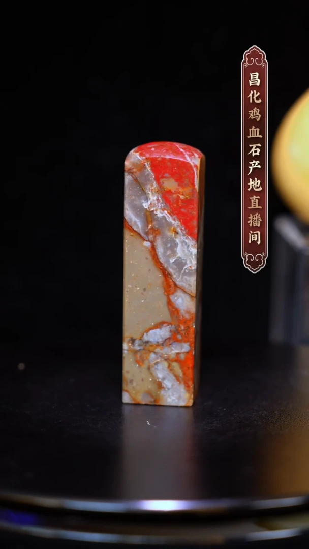 昌化石昌化原产地印章一方WYCYP