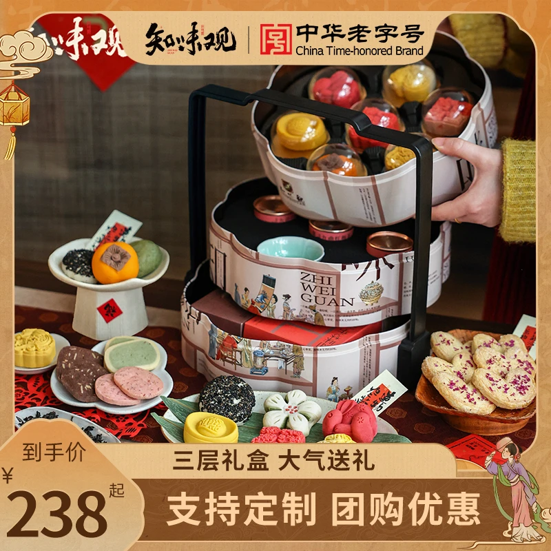 【知味梦华】知味观糕点新式中秋礼盒装过新年送礼走亲戚团购伴手礼