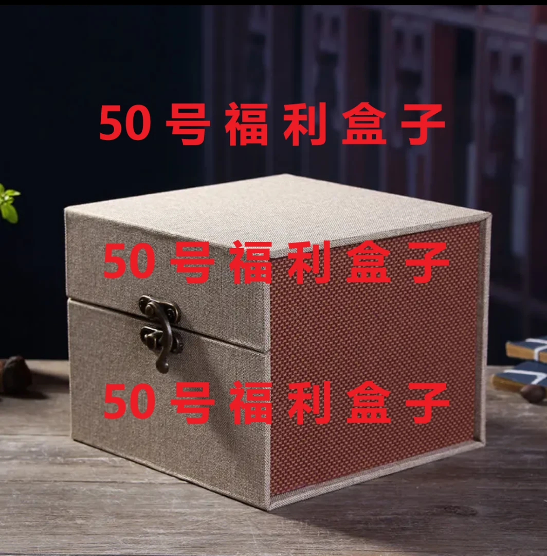 奕轩紫砂-50号礼品盒
