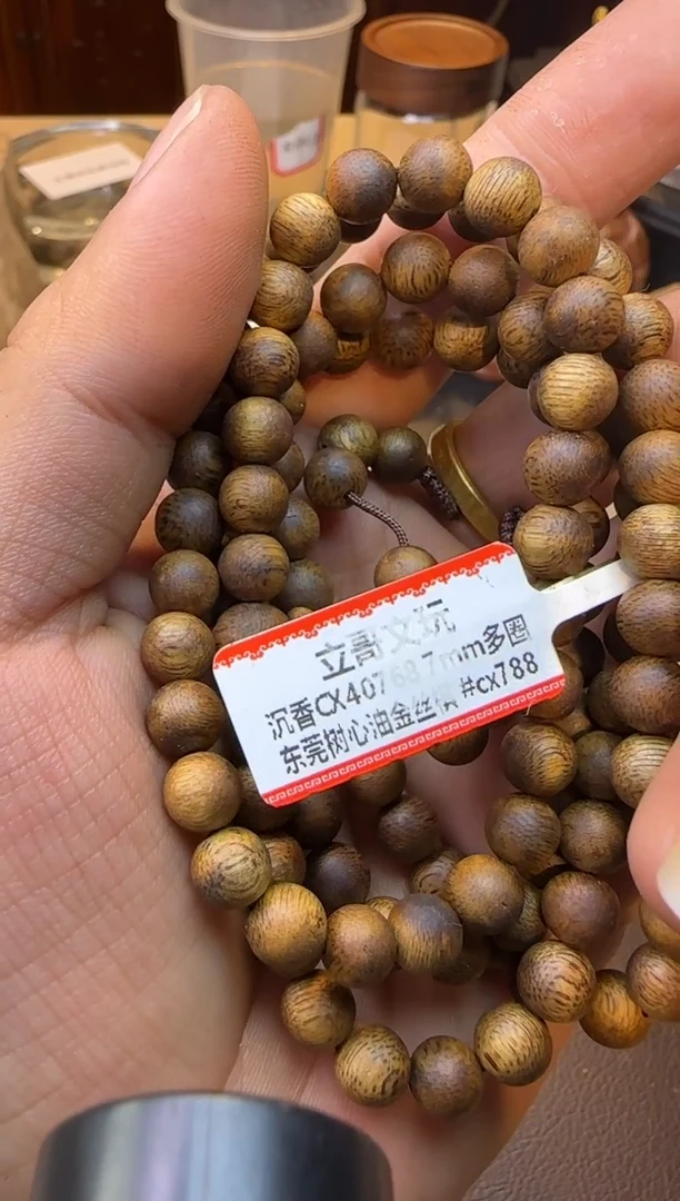 沉香手串788莞香金丝油多圈7mm多样性发其一