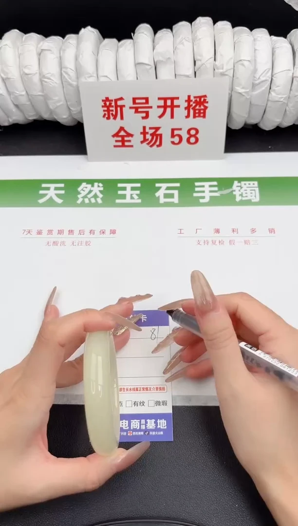 未镶嵌手镯石英质玉81-58.3