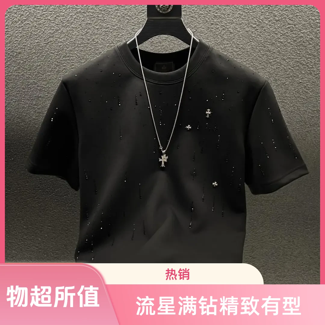 2025春秋新款男士上衣轻奢爆款高定流星满钻重工半袖圆领T恤潮流