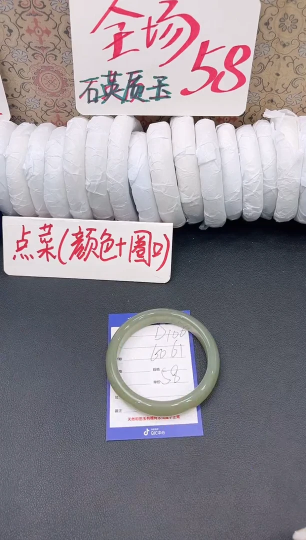 未镶嵌手镯石英质玉D106