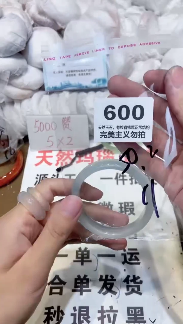 手镯玛瑙/玉髓未镶嵌50