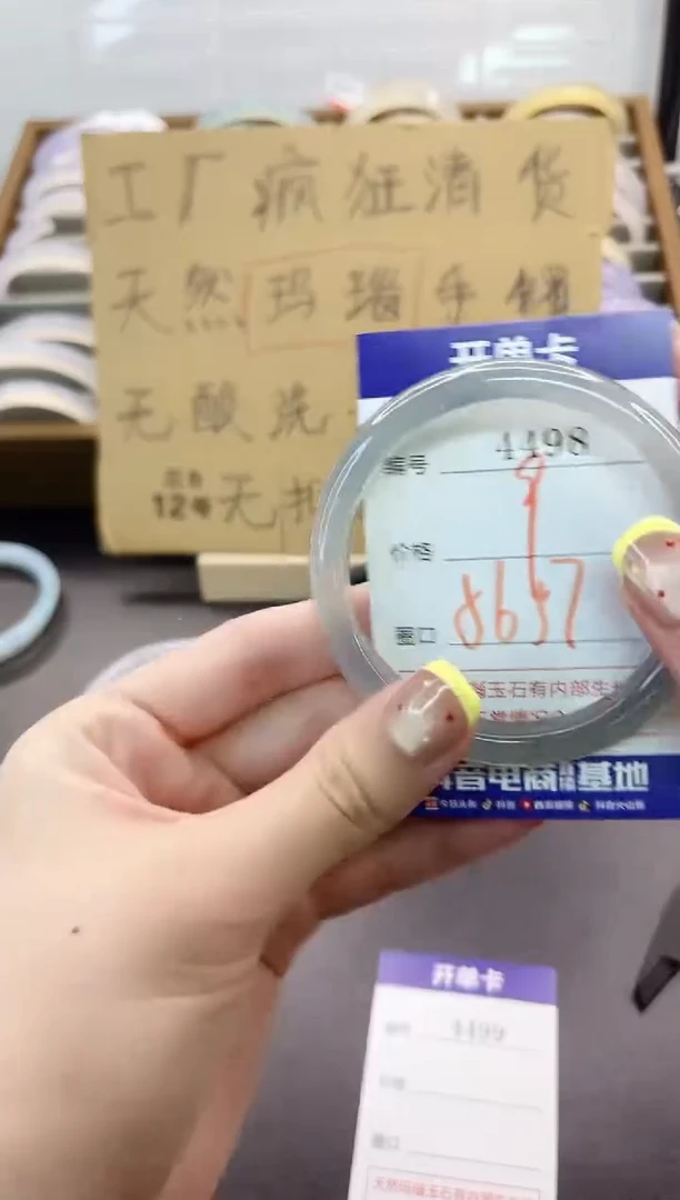 手镯玛瑙/玉髓未镶嵌4498
