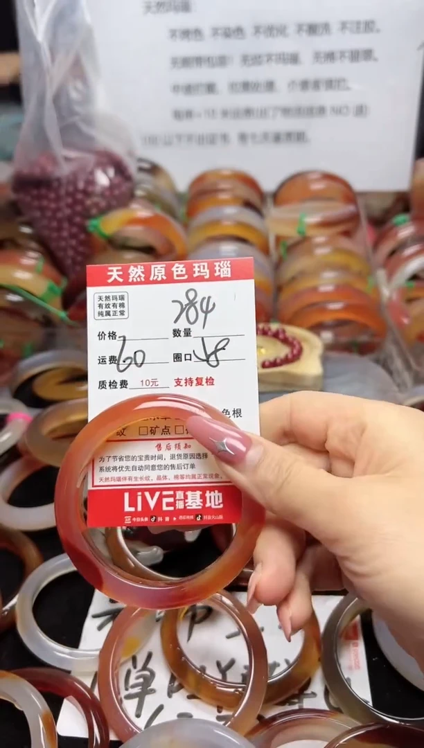 【闪购商品】玛瑙/玉髓手镯未镶嵌284