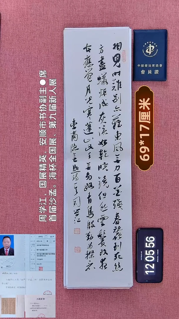 书法81         周老师书法作品