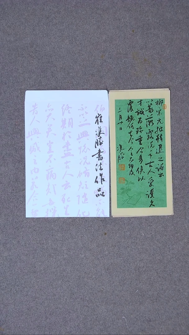 书法崔双胜甘肃定西35*17尺寸