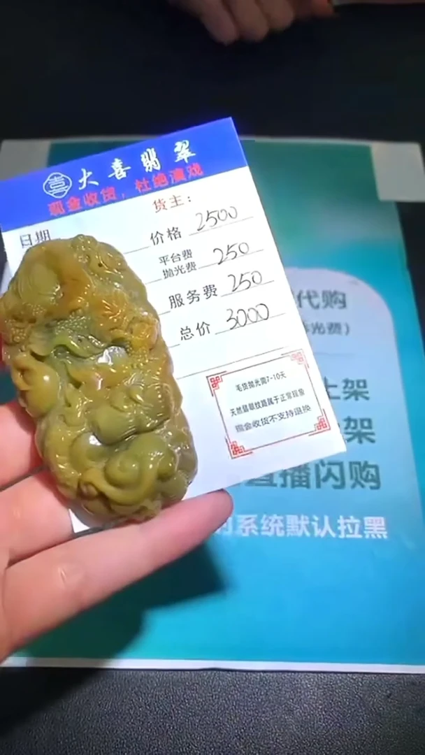未镶嵌定制翡翠毛货-不退不换-