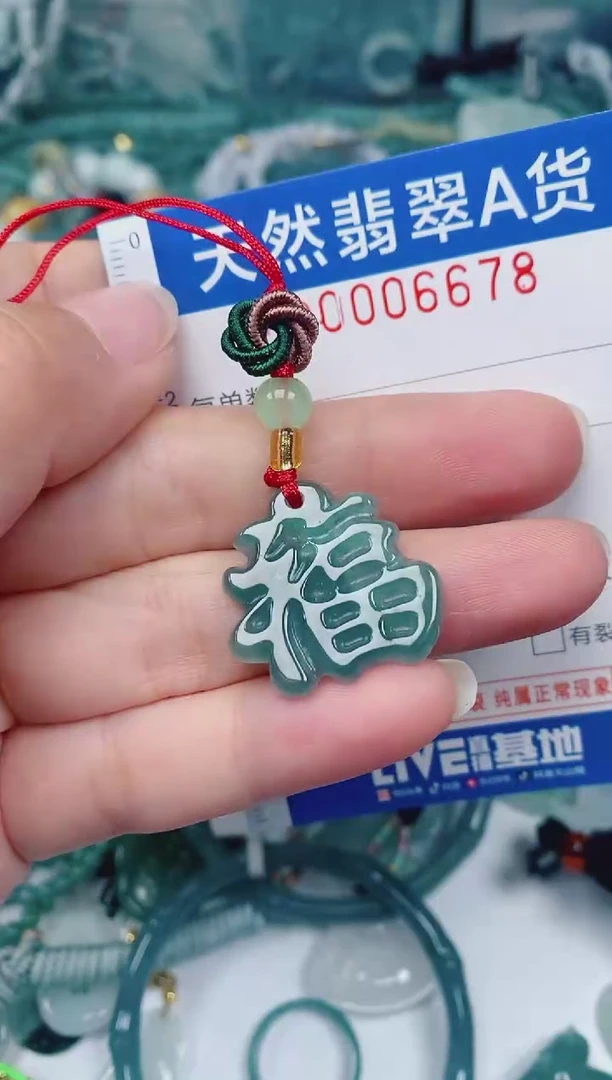 颈饰未镶嵌翡翠00006678