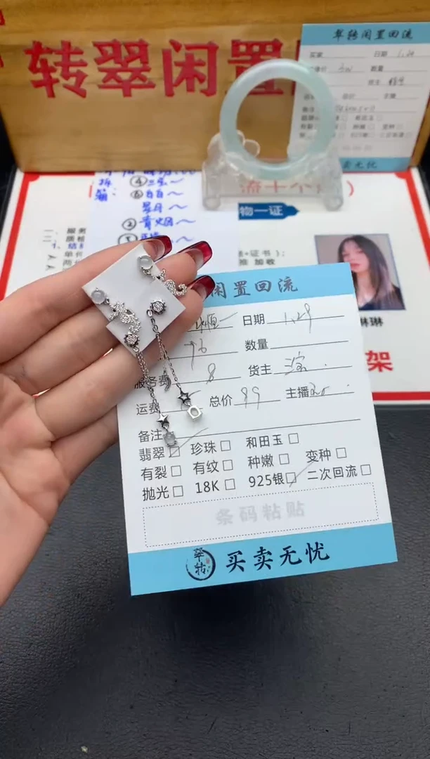 【闪购商品】翡翠耳饰银S925镶嵌多件