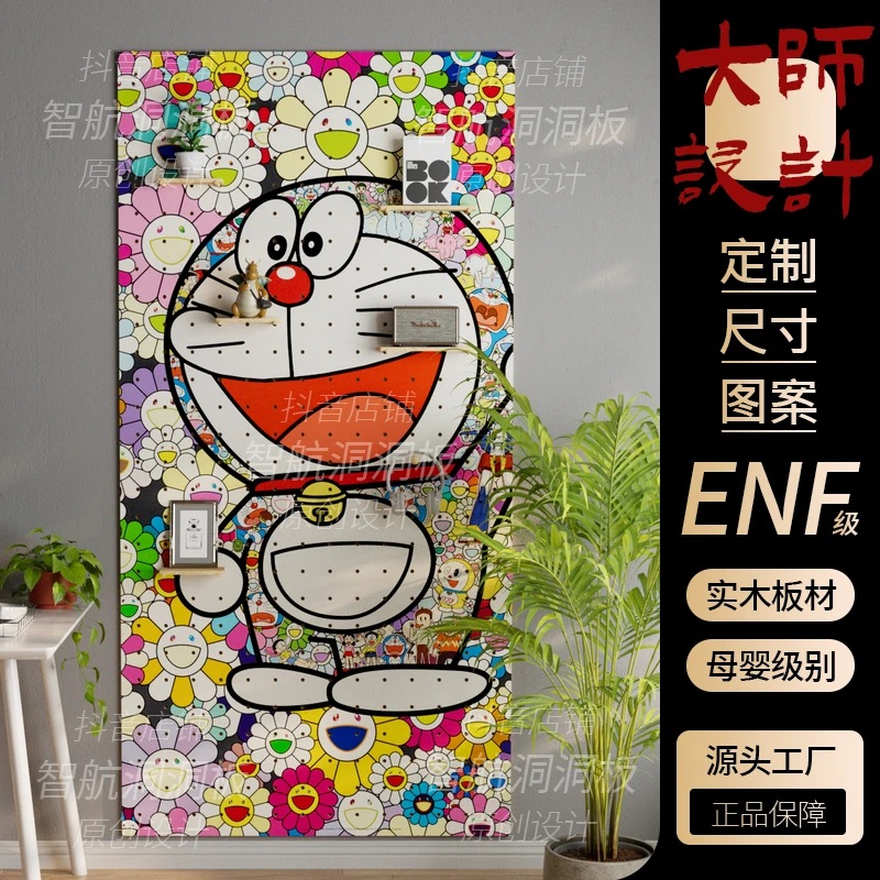 实木洞洞板定制喷绘带图案入户玄关客厅背景隔板太阳花哆啦A梦