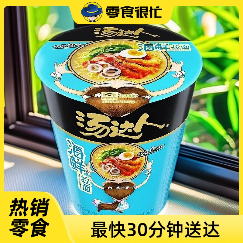 统一汤达人海鲜拉面杯80g