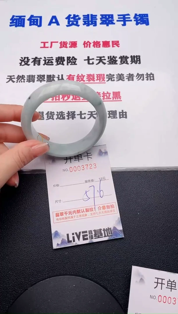 未镶嵌手镯翡翠23