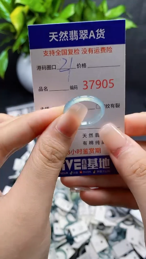 翡翠戒指未镶嵌天然A货翡翠7905