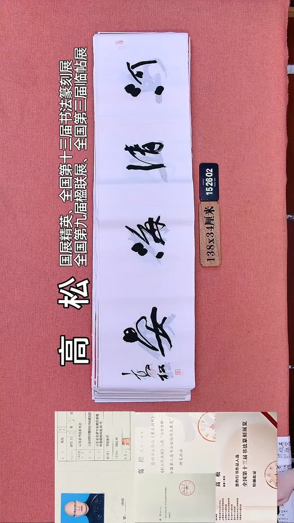 书法161         高老师书法作品