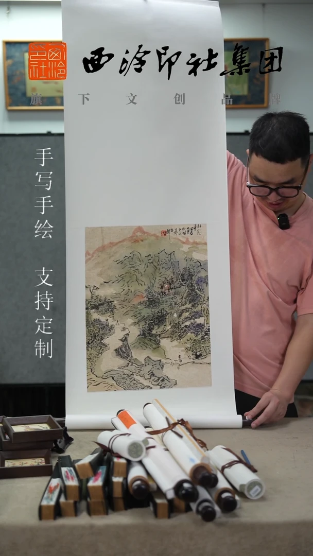 国画周全国年老师绘画卷轴7060