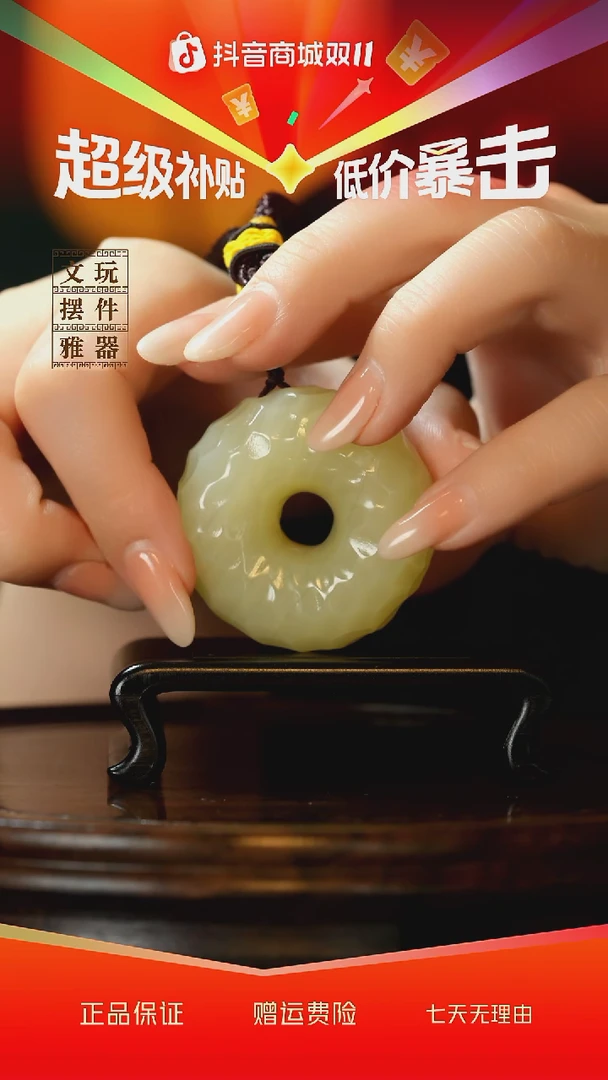 玉《千锤百炼平安扣》手把件摆件