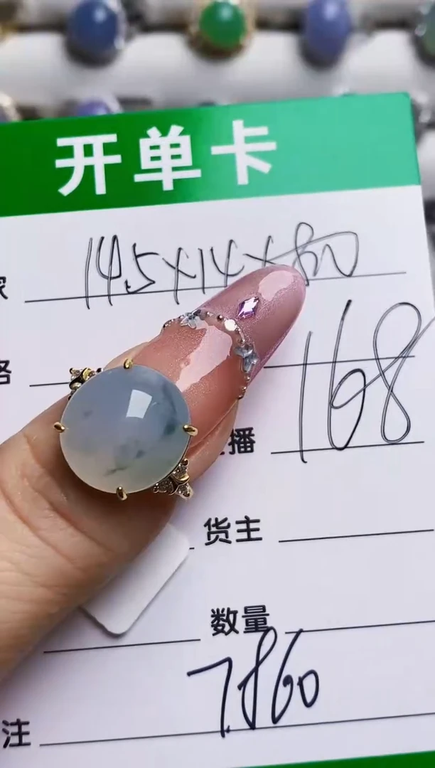 银S925镶嵌戒指翡翠7860