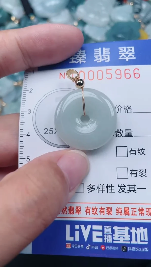 颈饰未镶嵌翡翠.0005966