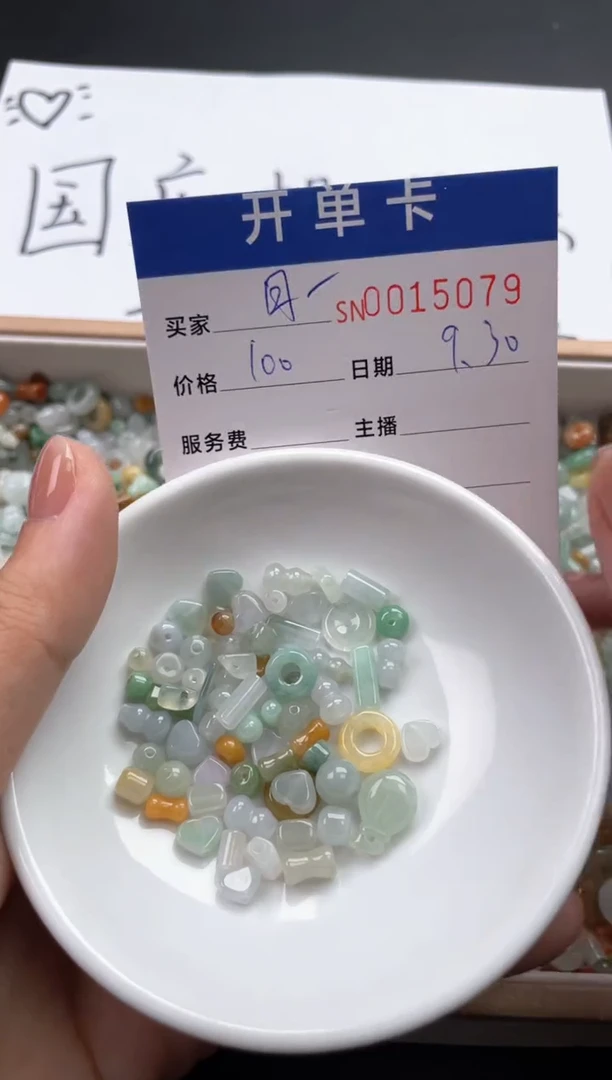 颈饰未镶嵌翡翠月*00015079