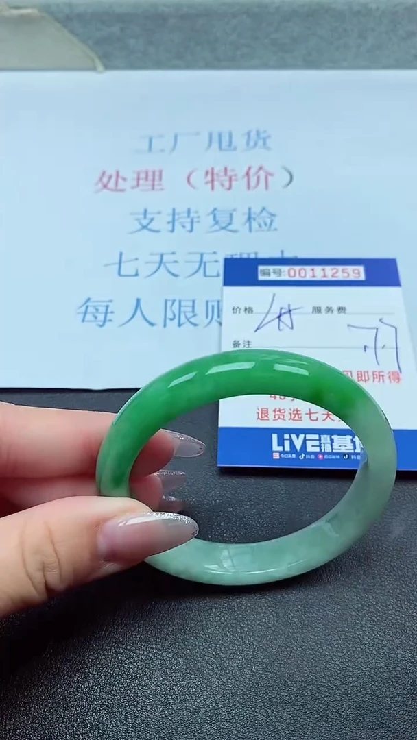 以实物为准00011259