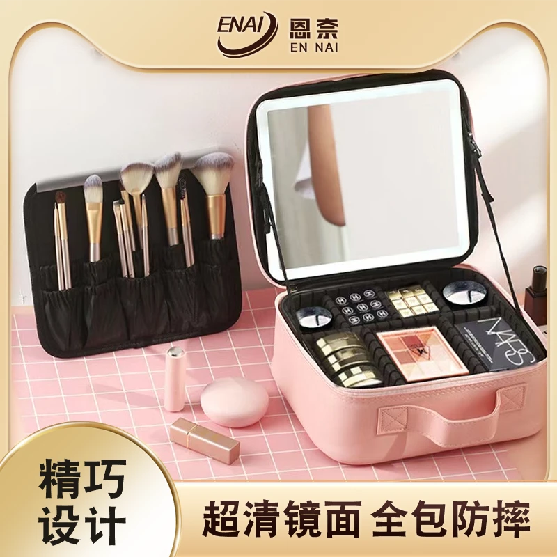 恩奈新款爆款化妆包LED灯带镜大容量便携外出专业美妆包化化妆箱