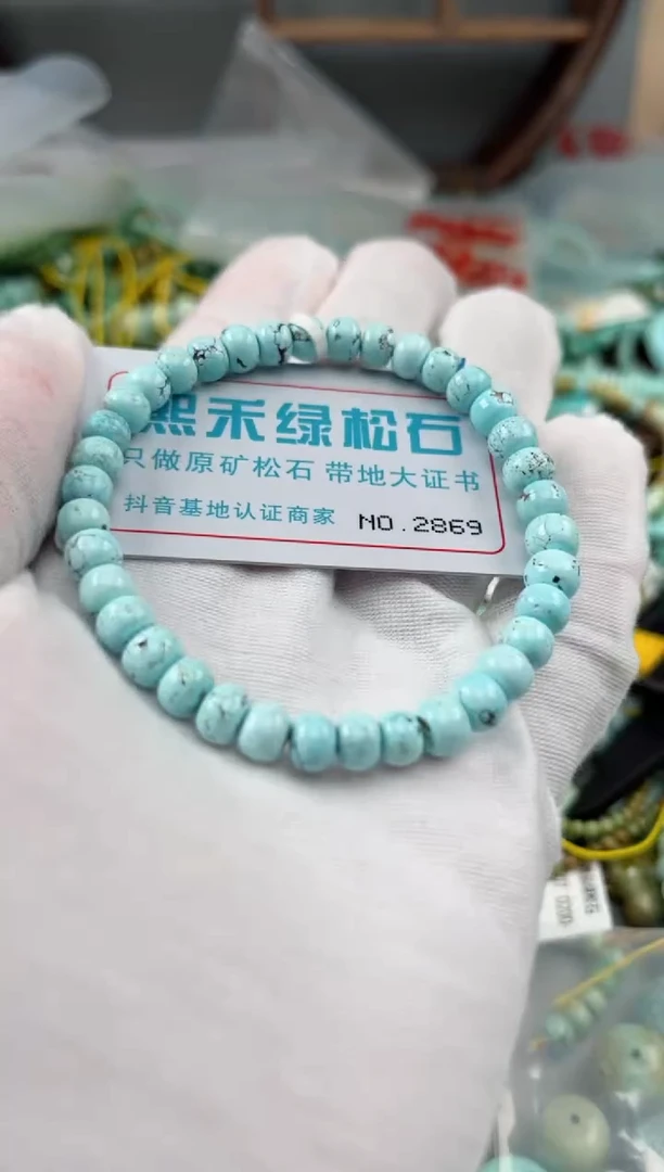 未镶嵌绿松石松石2869