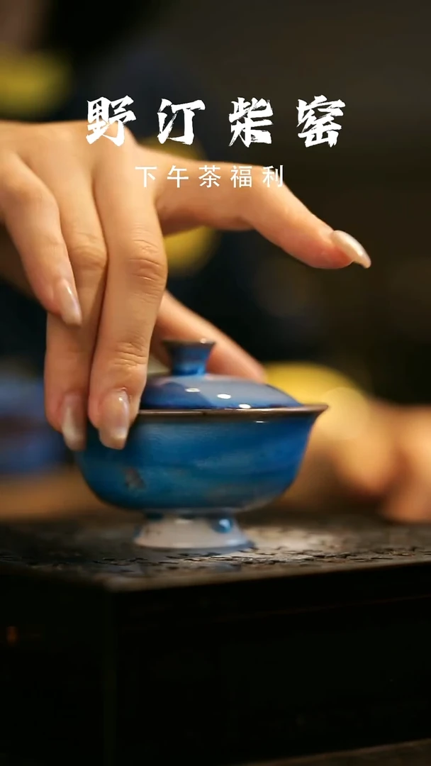 其他野汀柴窑手工手作@@YT887