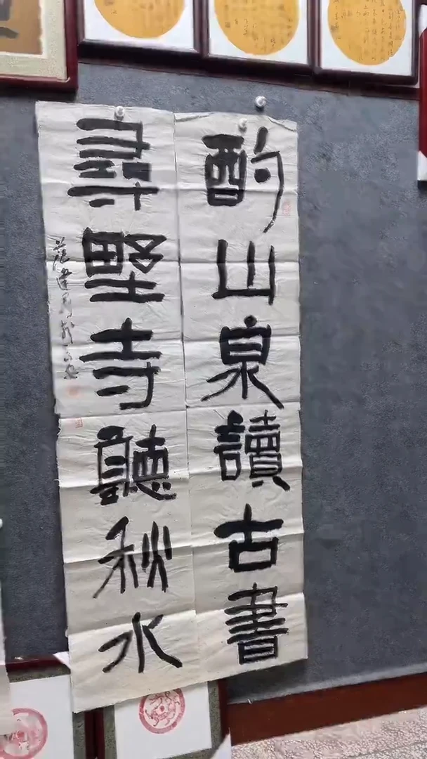 书法范建刚老师作品178*48*2