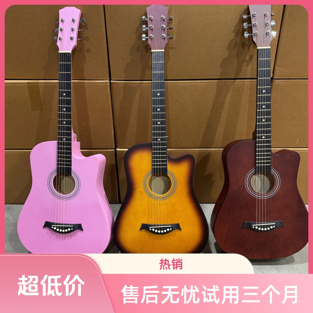 品质民谣吉他 颜色随机发