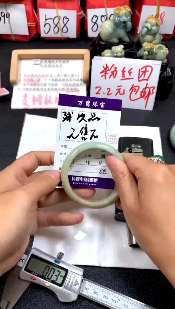 翡翠手镯未镶嵌潘/05/25/05