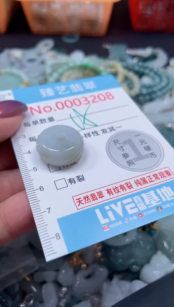 颈饰未镶嵌翡翠3208