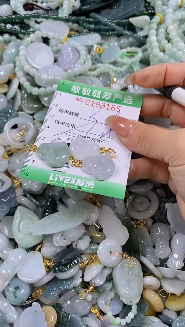 【闪购商品】翡翠颈饰未镶嵌闪购0109165多样性发其一