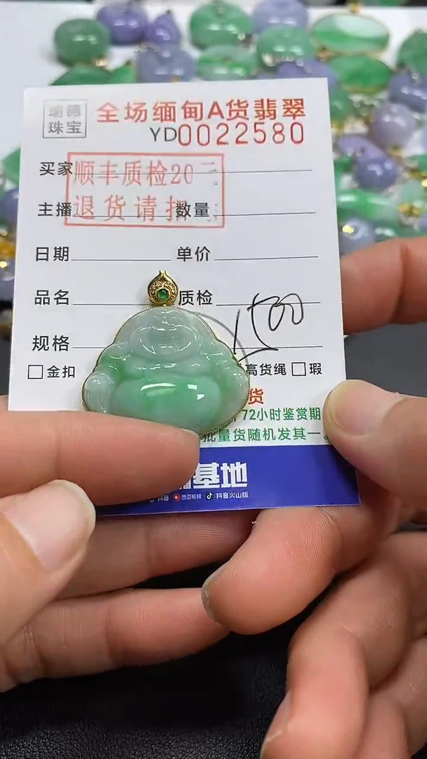 吊坠(不含链)18K金镶嵌翡翠佛公