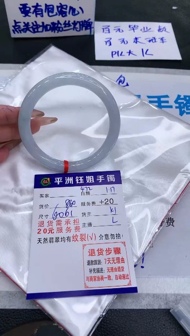 【闪购商品】翡翠手镯未镶嵌11111111111