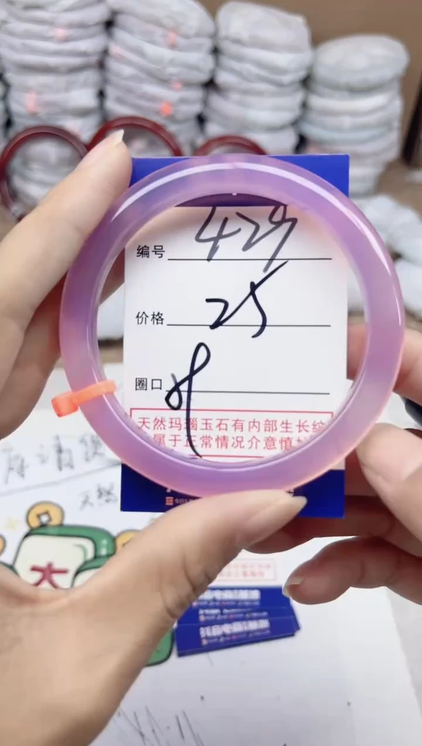 手镯玛瑙/玉髓未镶嵌429