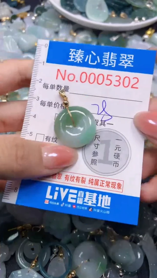 吊坠(不含链)未镶嵌翡翠5302